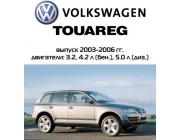 Volkswagen Touareg  2003