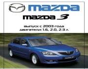 Mazda 3  2003