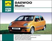 Daewoo Matiz   1997
