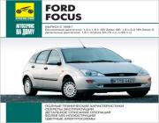 Ford Focus   1998
