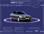 BMW 3   1998    