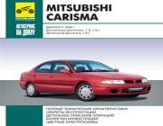 Mitsubishi Carisma   1995