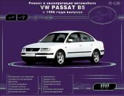 Volkswagen Passat 5 1996